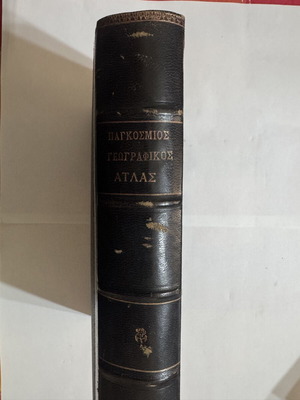 World Geographic Atlas Prorias 1936 like new, collectible edition
