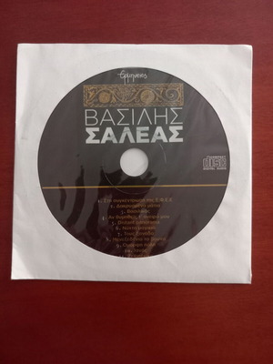 Vasilis Saleas CD like new, traditional