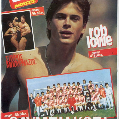Afisorama Olympiakos magazine used, June 1987 issue