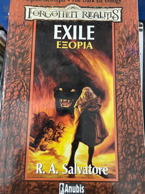 R.A. Salvatore Exile book 2, The Dark Elf Trilogy