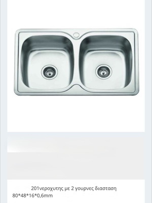 INOX νεροχύτης 2 γούρνες 80x50cm