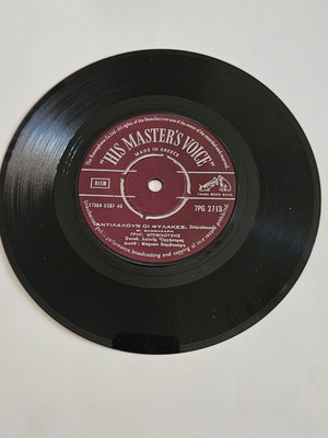Grigoris Bithikotsis 45 RPM vinyl record 1960, laiko