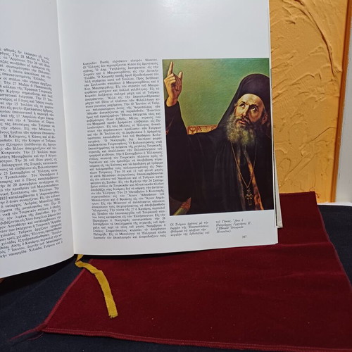 Book Ekthesis tis Polemikis Istorias ton Ellinon volume 2, like new