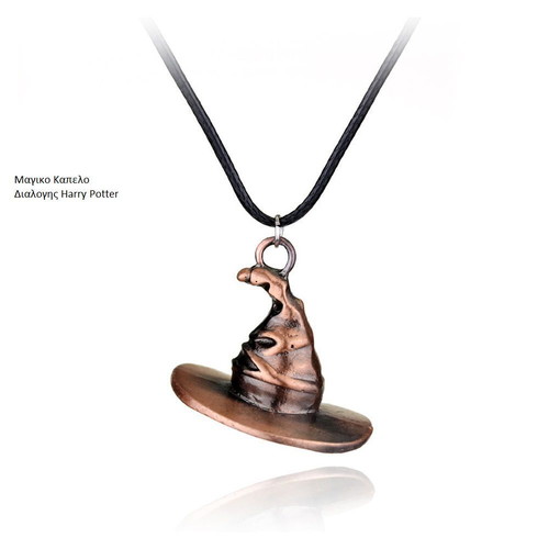 Harry Potter Sorting Hat Necklace like new, vintage bronze finish