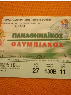 Εισιτήριο πρωτάθλημα μπάσκετ Παναθηναϊκός-Ολυμπιακός μεταχειρισμένο 17/02/2007