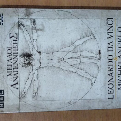 BBC DVD box set Leonardo da Vinci & Michelangelo new