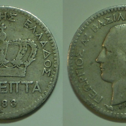 50 Lepta Coin 1883 Georgios A! Used, silver 0.835