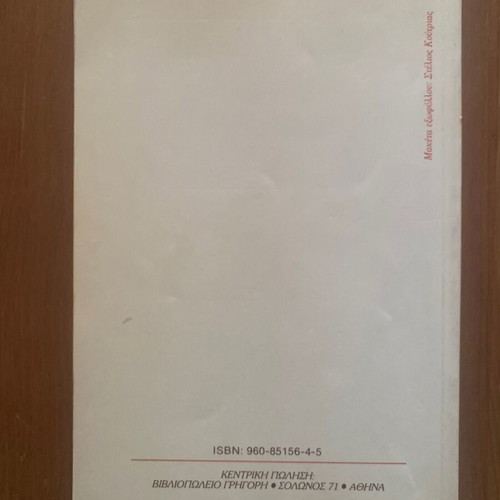 Social Essays by Ath. K. Kitsakis used