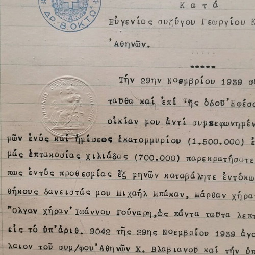 Protest writ document used from 1940