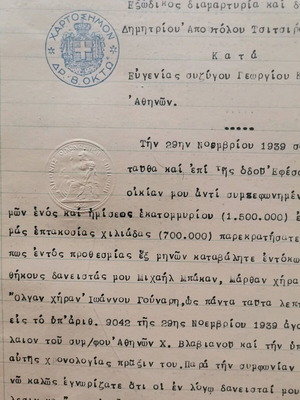 Protest writ document used from 1940