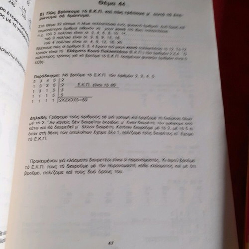 Vintage arithmetic books for 5th grade like new, pack of 2
