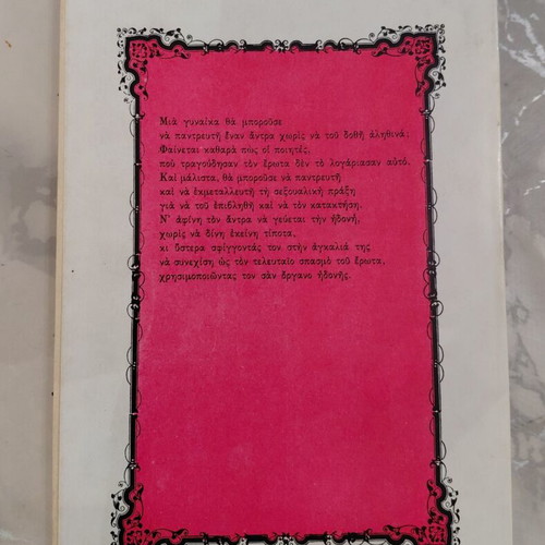 The Lover of Lady Chatterley book by D. Lawrence, 1966 edition