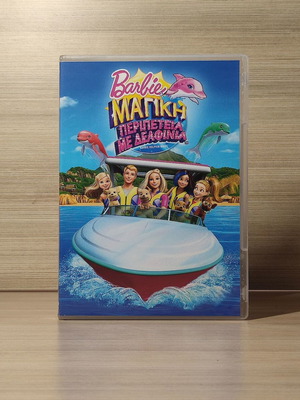 Barbie Μαγική Περιπέτεια με Δελφίνια DVD, μεταγλωττισμένο