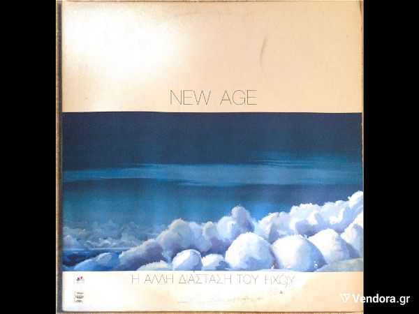  New Age - i alli diastasi tou ichou (2 LP) 1994 (10 euro). G / G+