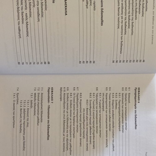 The Quality in Teaching Learning and Administration new book