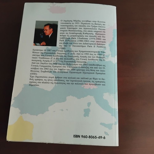From EEC to EU book like new