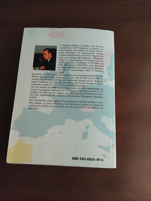 From EEC to EU book like new