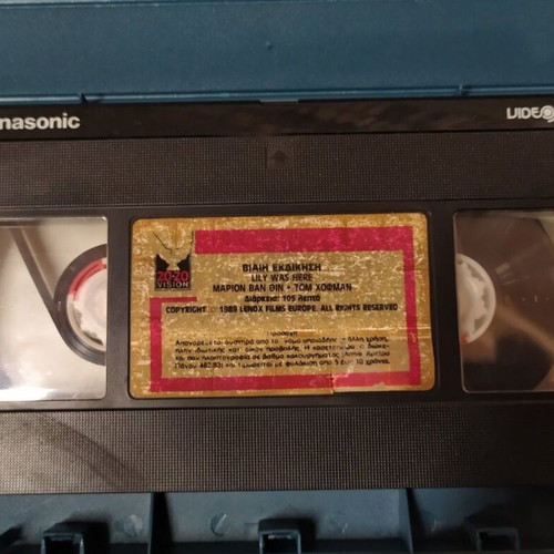 Lily Was Here VHS like new with Greek subtitles