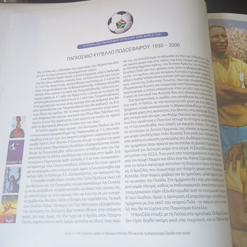 2010 FIFA World Cup: The History of the World Cup book, hardcover