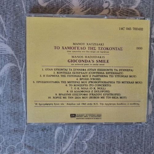 Manos Hadjidakis To Hamogelo Tis Tzokontas Gioconda's Smile CD like new, entekhno
