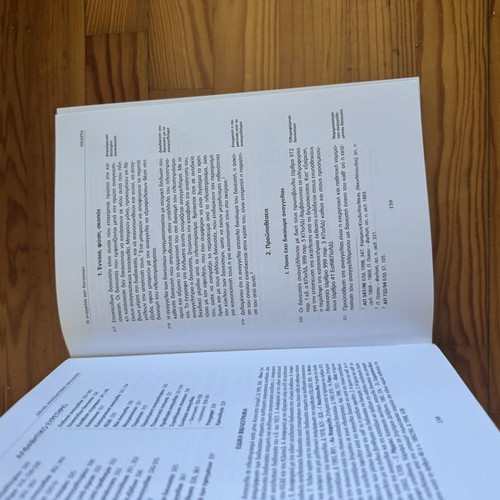 Law of Compulsory Execution, volumes 1, 2, 4