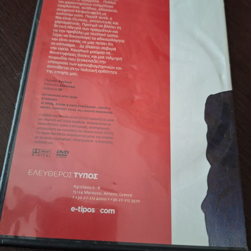 Thank You for Smoking DVD used, comedy with subtitles