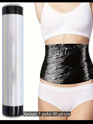 Slim belt used