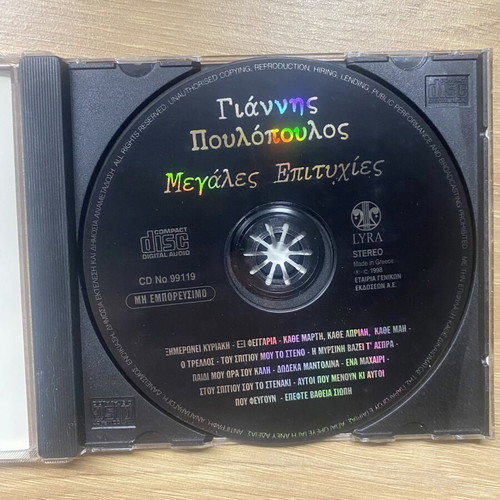 Greek music CDs like new, laiko genre, set of two