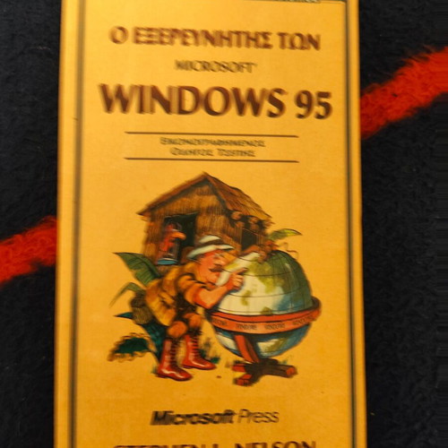 The Explorer of Windows 95 book used, Greek