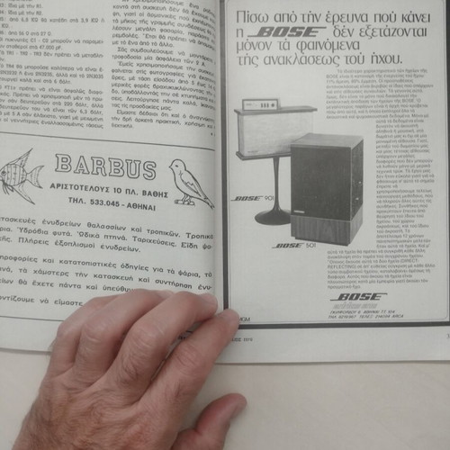 Techniki Eklogi magazines used, two very old issues