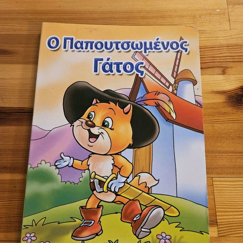 Puss in Boots used children's book with hard pages