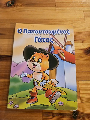 Puss in Boots used children's book with hard pages