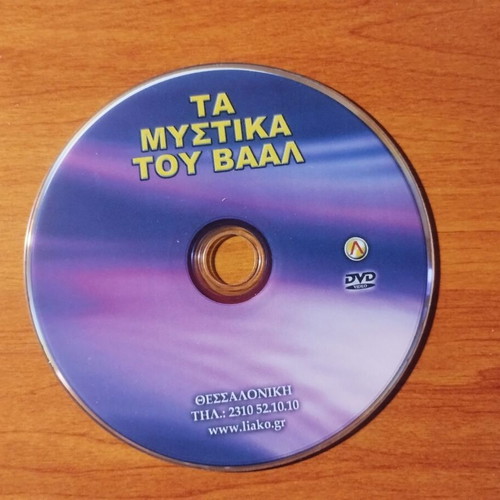 Ta Mystika Tou Vaal DVD new, documentary