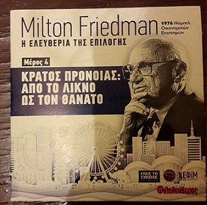 MILTON FRIEDMAN-Η ΕΛΕΥΘΕΡΙΑ ΤΗΣ ΕΠΙΛΟΓΗΣ ΜΕΡΟΣ 4