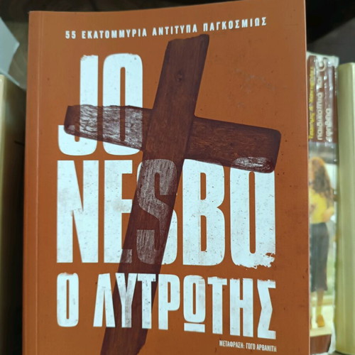 Jo Nesbø The Redeemer new book Metaxmio