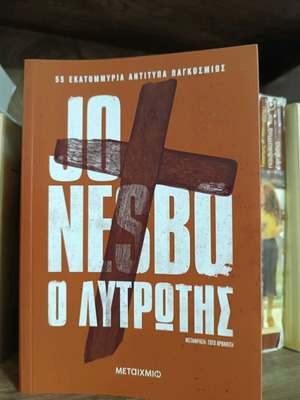 Jo Nesbø The Redeemer new book Metaxmio