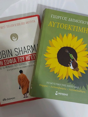 Self-improvement books like new, 2 pieces with free planer