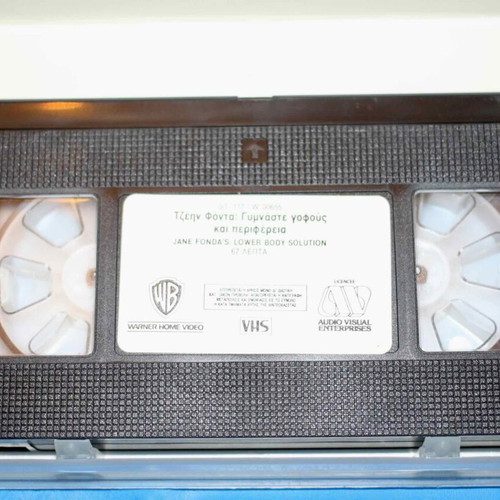 VHS Gymnaste Gofous Perifereia used, dubbed
