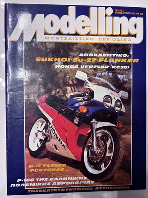 Modelling magazine like new condition