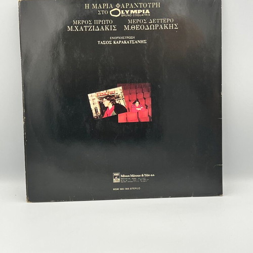 Maria Farantouri Live at Olympia vinyl used