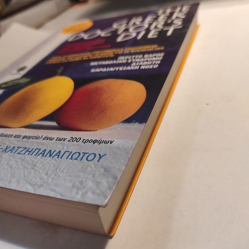 The Greek Doctor's Diet by Phaidon Lindberg - Chatzipanagiotou like new