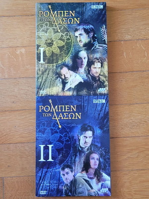 Robin Hood BBC 6 DVD set like new, English with Greek subtitles
