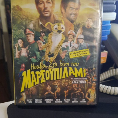 Marsupilami DVD like new, dubbed in Greek