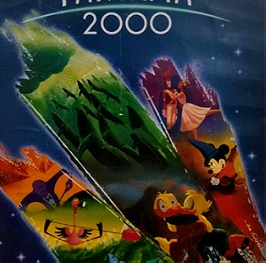 Φαντασία 2000 (VHS)