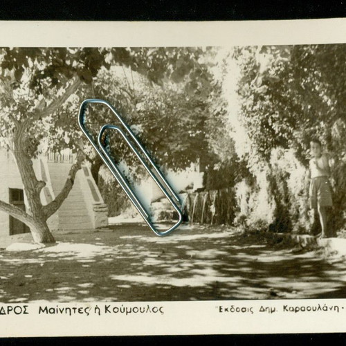 OLD POSTCARD "ANDROS - MAINITES" MAILED 1951. IN VERY GOOD CONDITION