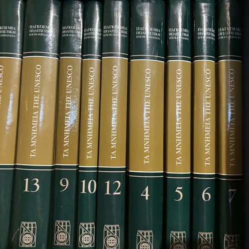 World Cultural Encyclopedia: The UNESCO Monuments like new