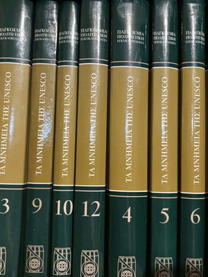 World Cultural Encyclopedia: The UNESCO Monuments like new
