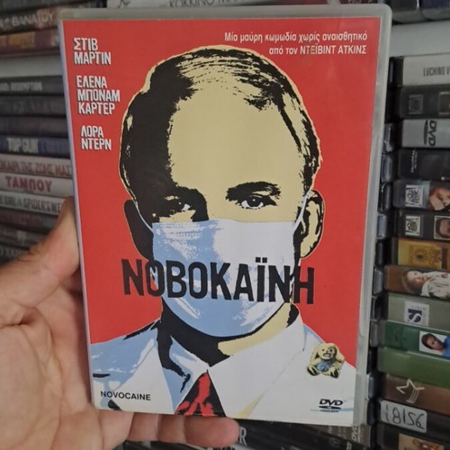 Novocaine DVD used, social genre, subtitled