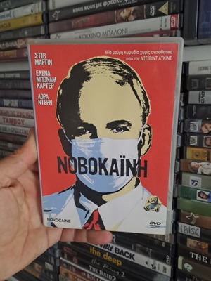 Novocaine DVD used, social genre, subtitled