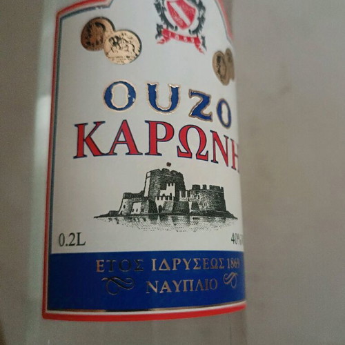 Ouzo Karonis new, sealed 200 ml bottle